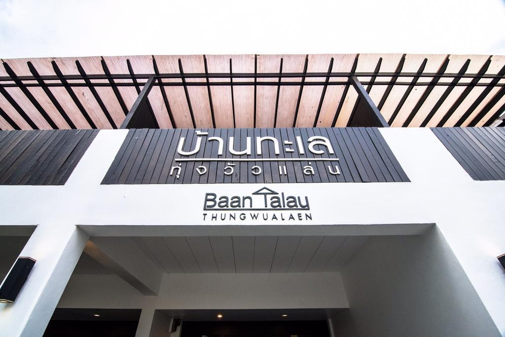 Baantalay Thungwualaen Hotel Patiju Kültér fotó